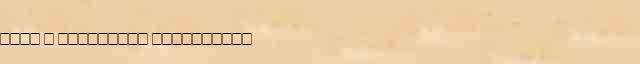 ���� � ��������� ���������� ������������ ����� � ����������� ������� ������������ ���� 